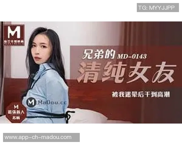 麻豆视频app下载苹果版-麻豆视频app下载苹果版,畅享影视娱乐的新选择-麻豆视频app下载苹果版